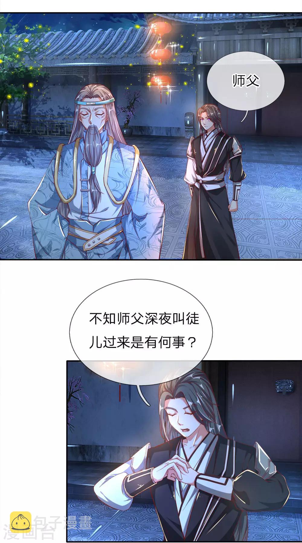 第239话 控制秦家，逼他就范8