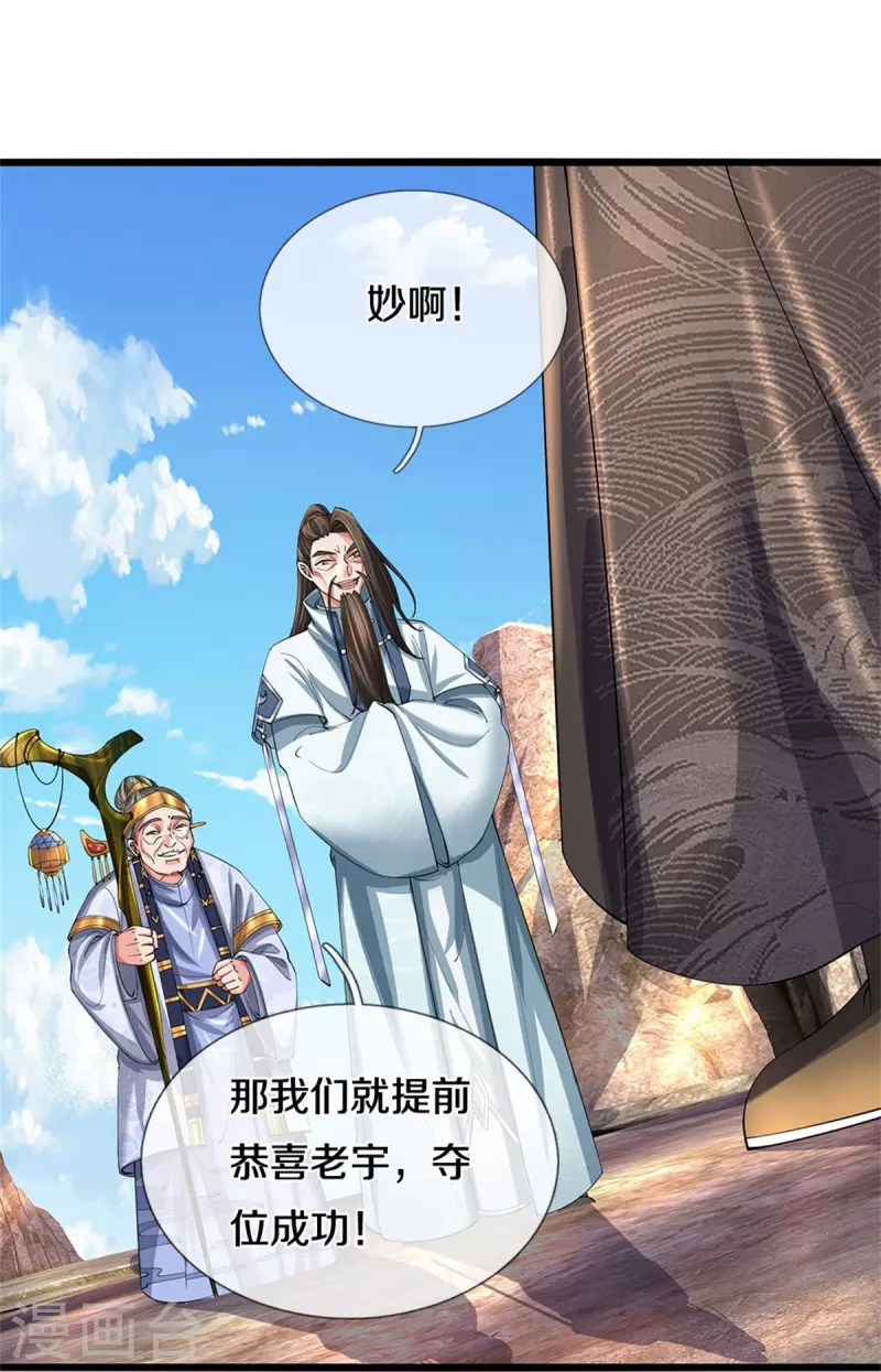 第516话 绝不逃跑，终是来了21