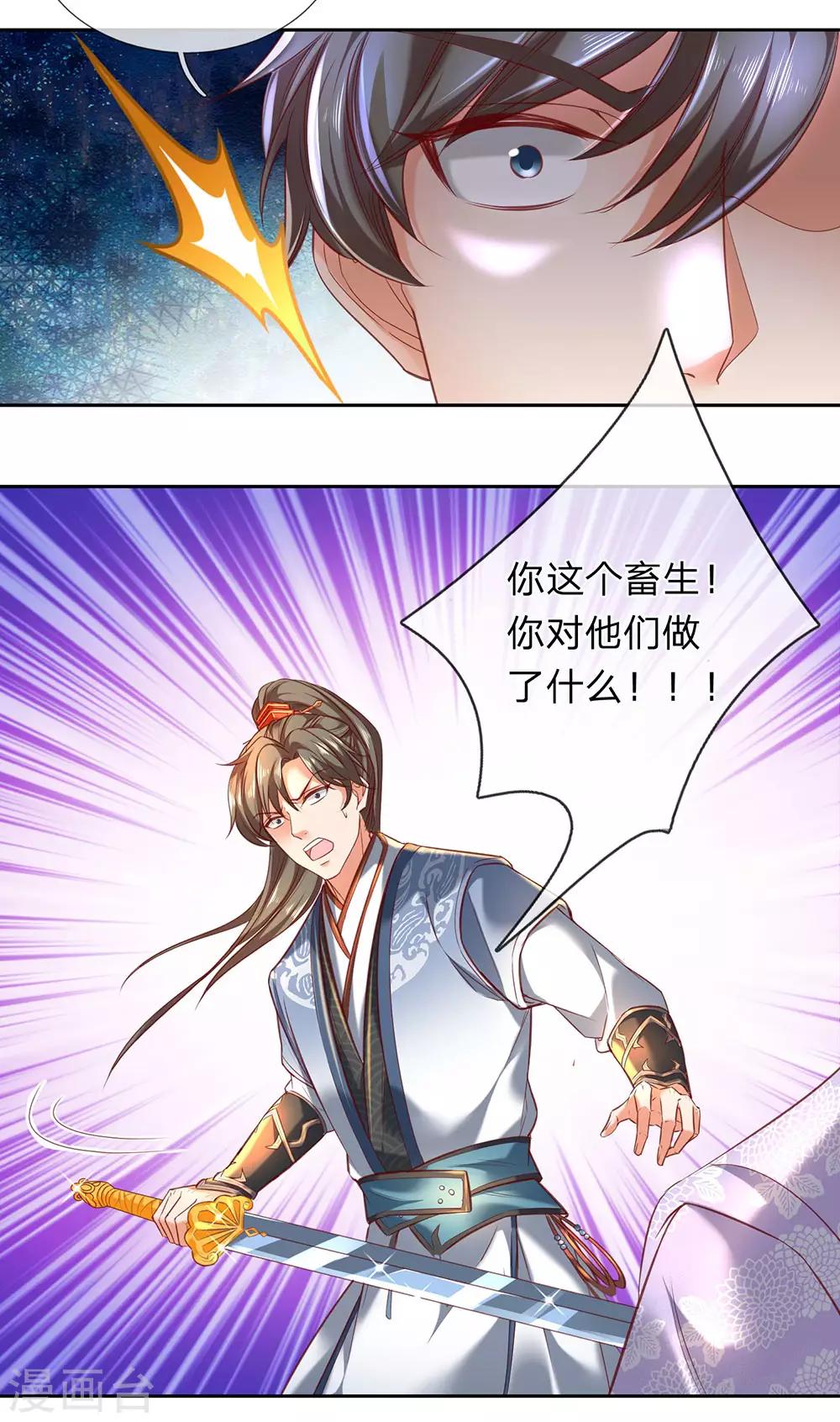 第299话 童男童女，炼制长生4
