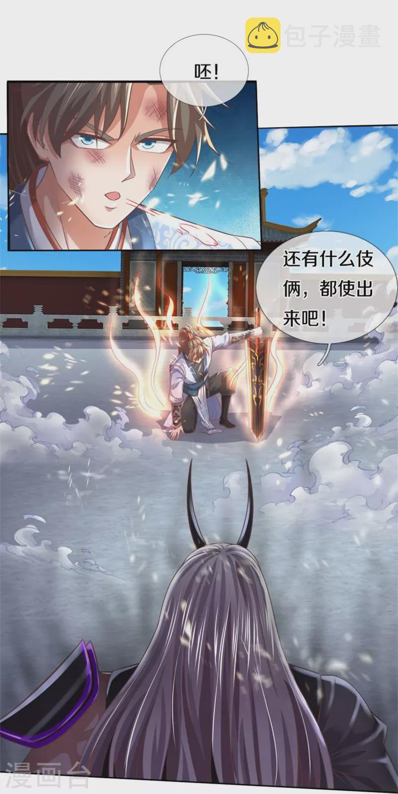 第451话 再获血脉，万钧之金20