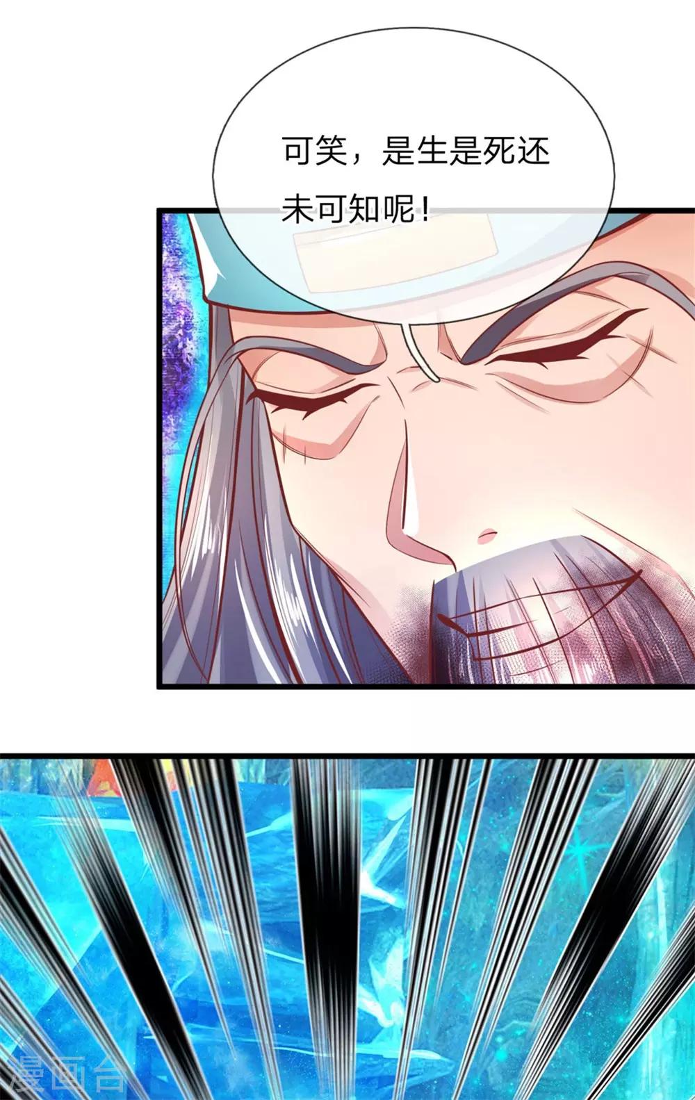 第260话 宗师冷刀，名不虚传7