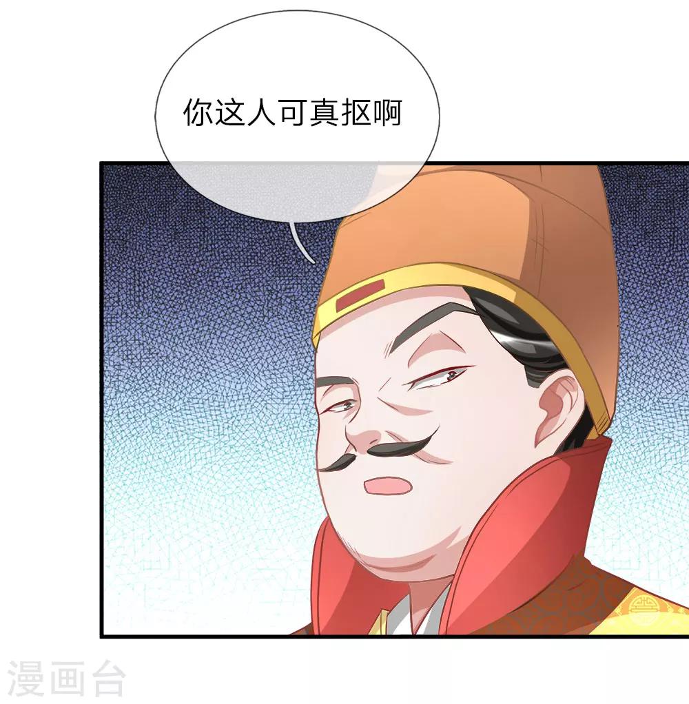 第16话 砍价鬼才，当场下单8