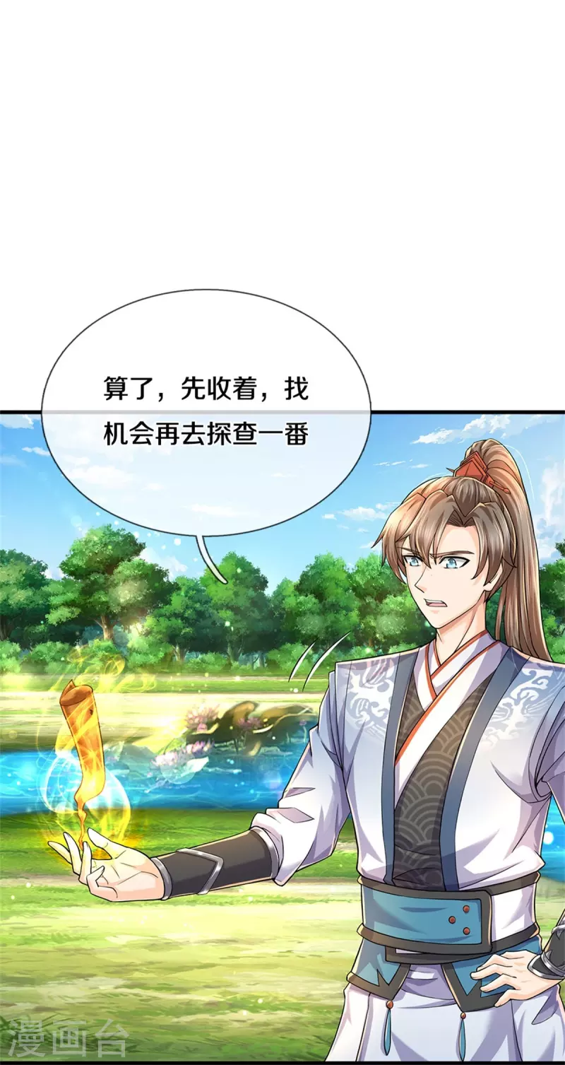 第514话 本末倒置，藏宝皮卷31
