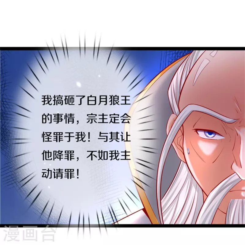 第437话 狼王洞穴，神陨之铁4