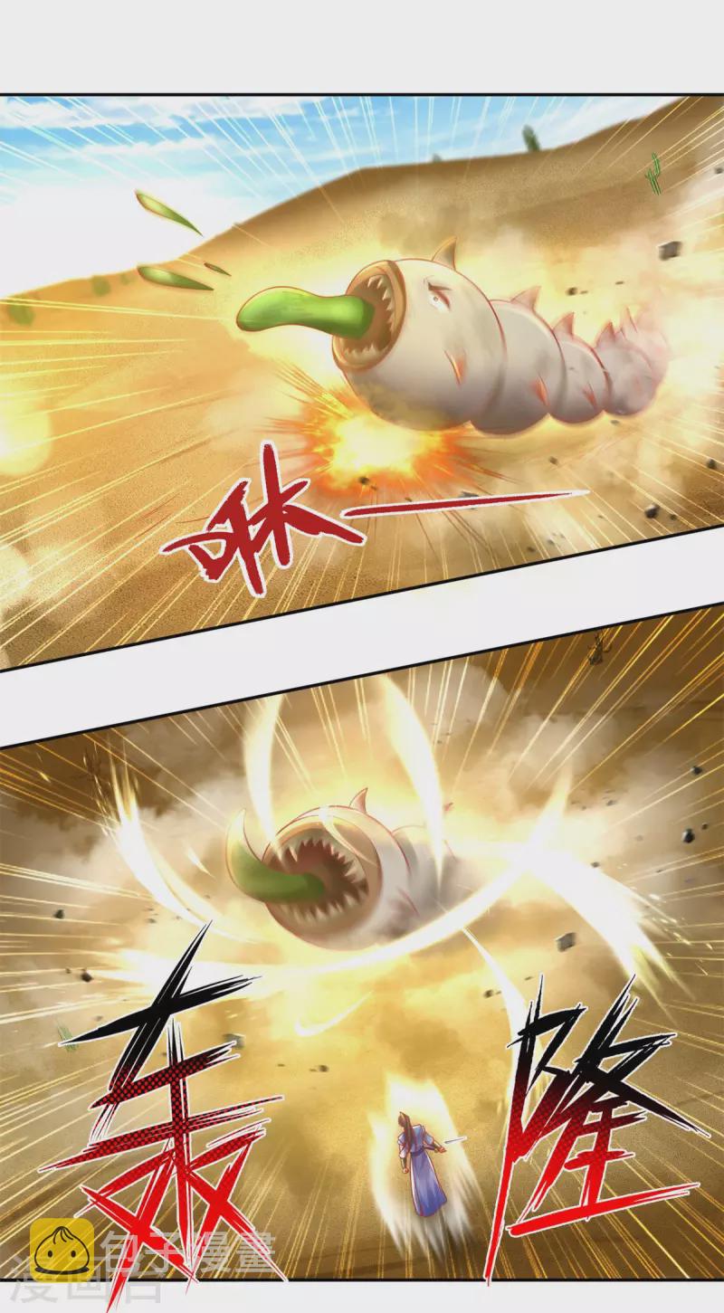 第382话 死亡之虫，束手无策23