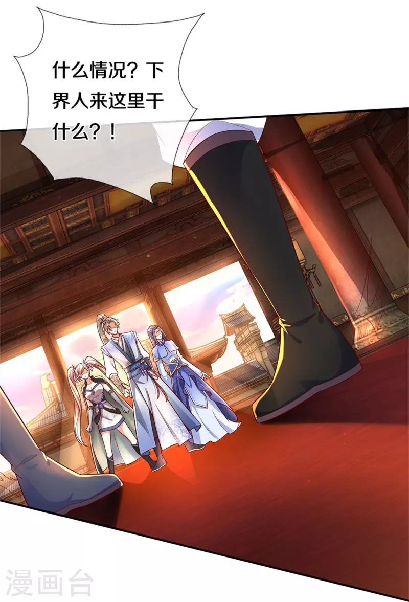 第510话 稀有丹药，天地灵力30