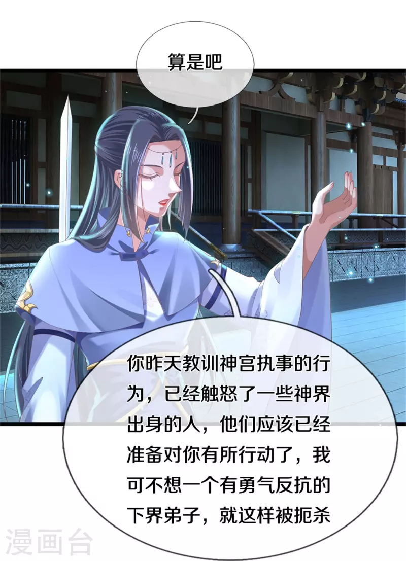 第478话 结交之礼，善意拉拢28