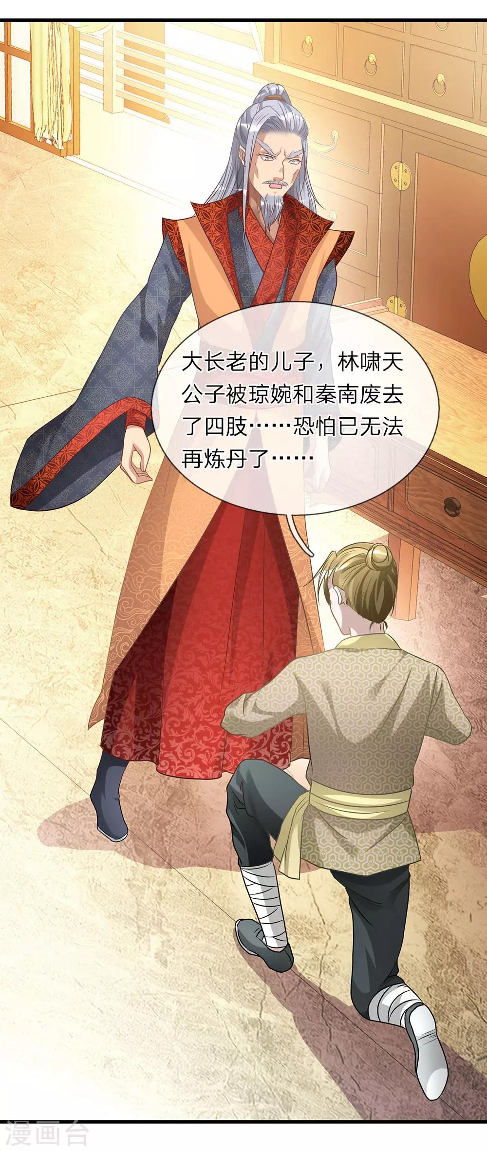 第27话 林家多难，噩耗连连16