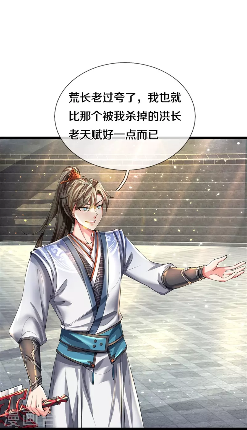 第528话 黑色毒虫，吸收殆尽5