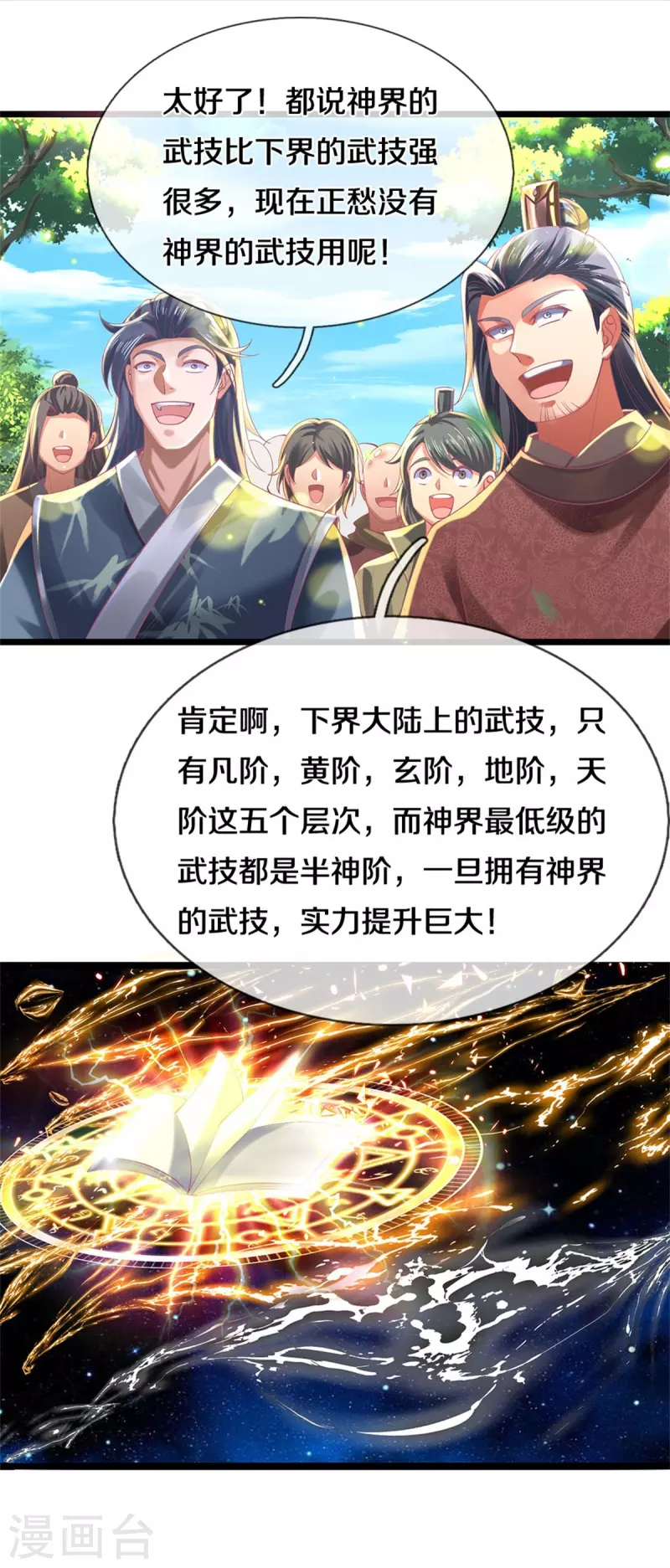 第478话 结交之礼，善意拉拢13