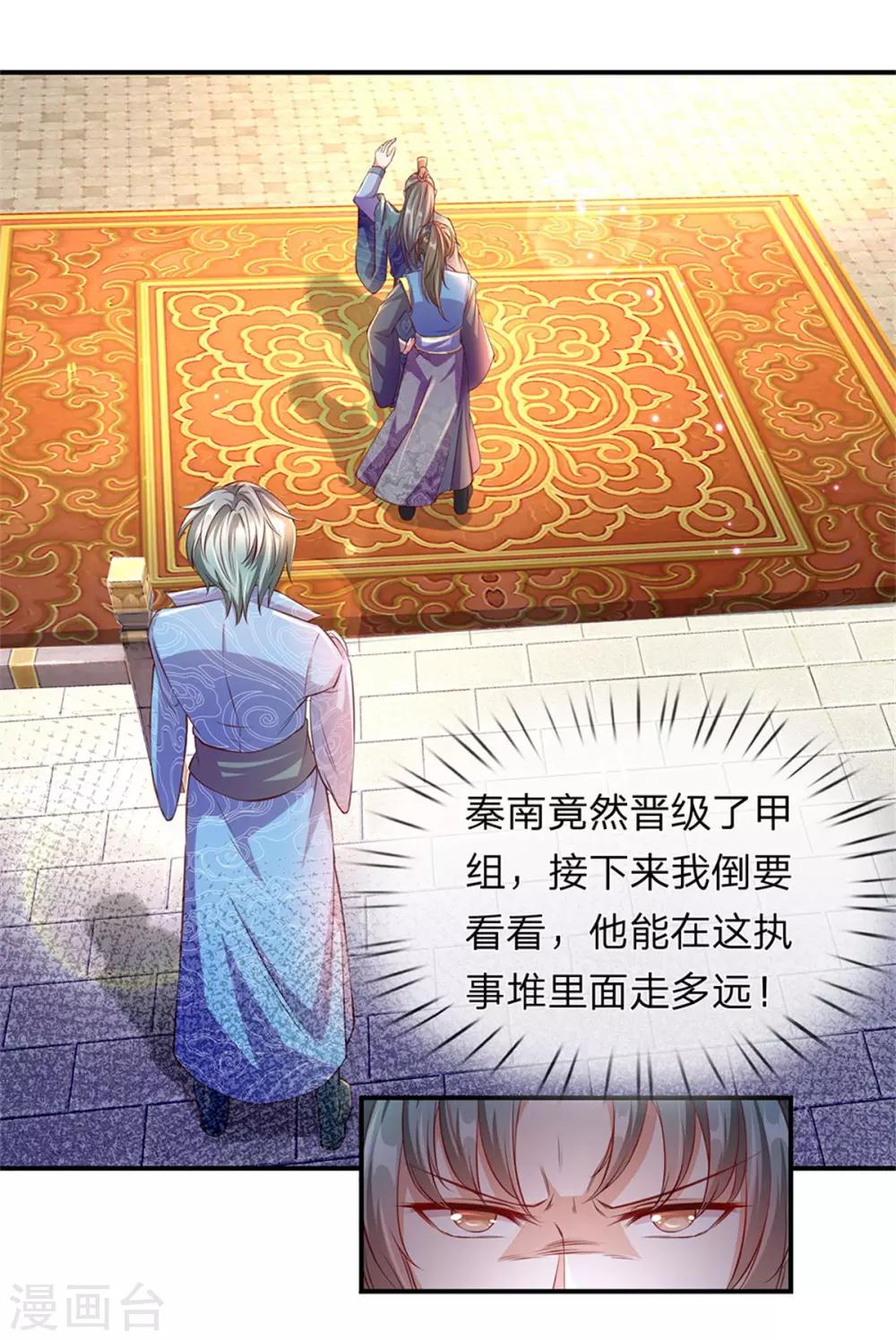 第127话 三招已过，不战而胜19