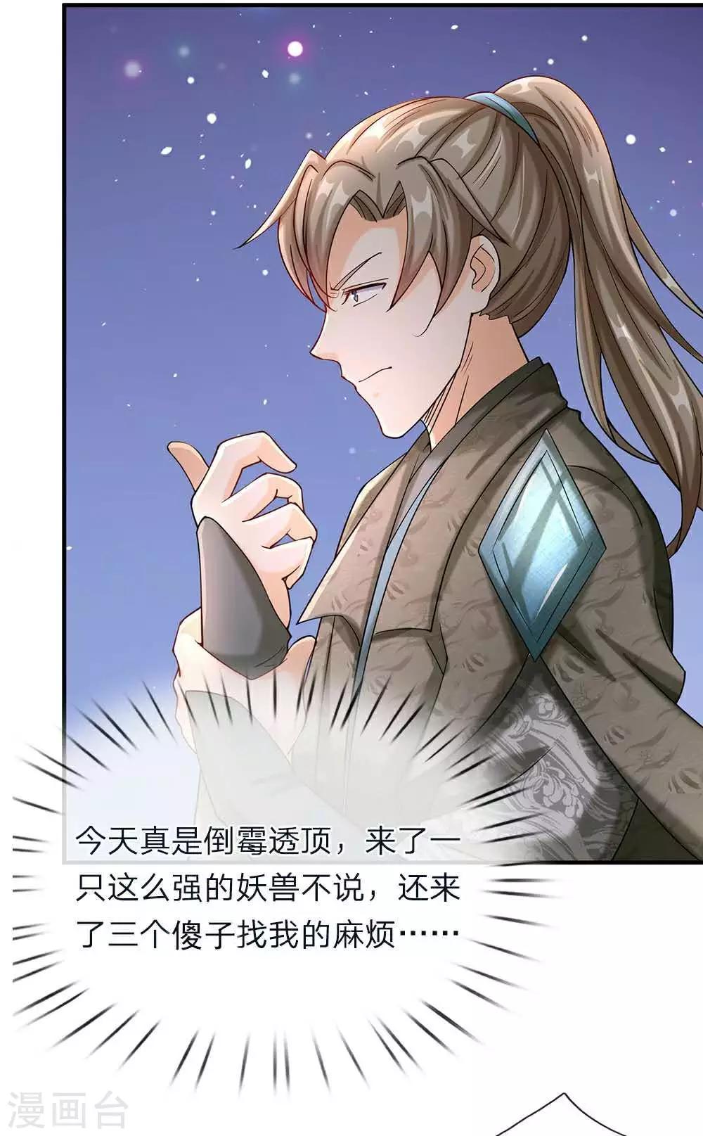第83话 笛声悠扬，匕首凶险0