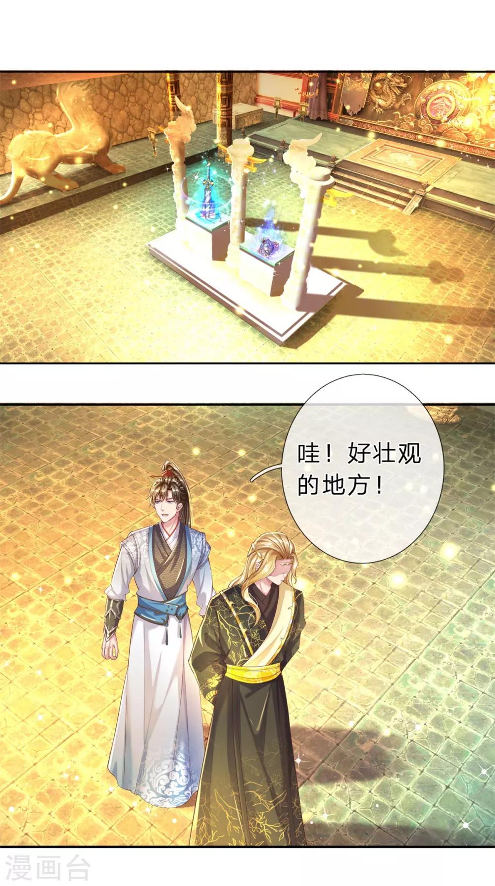 第242话 藏宝密室，宝物非凡14