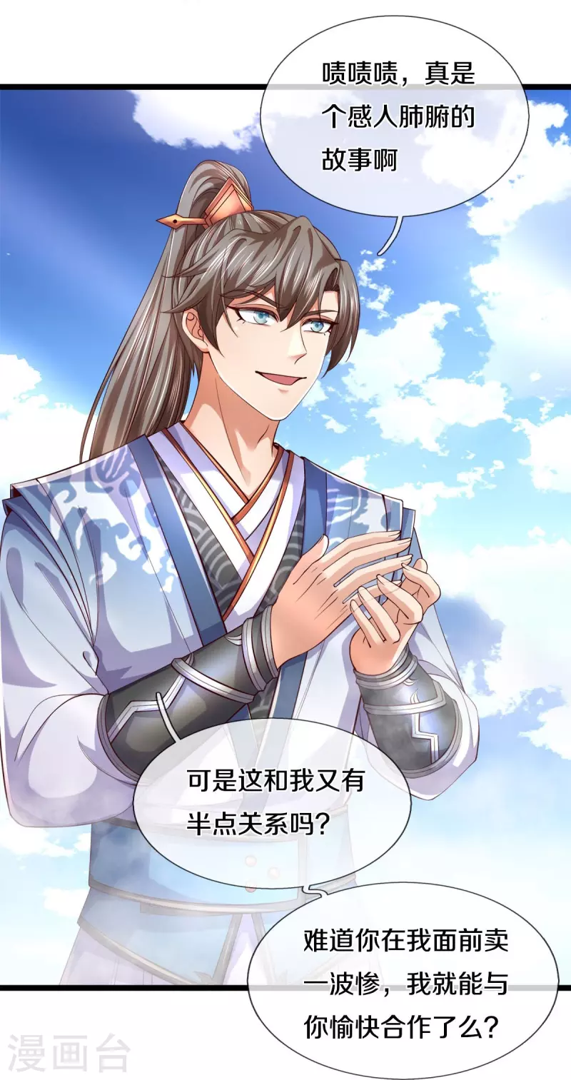 第553话 共同阵营，商谈合作26