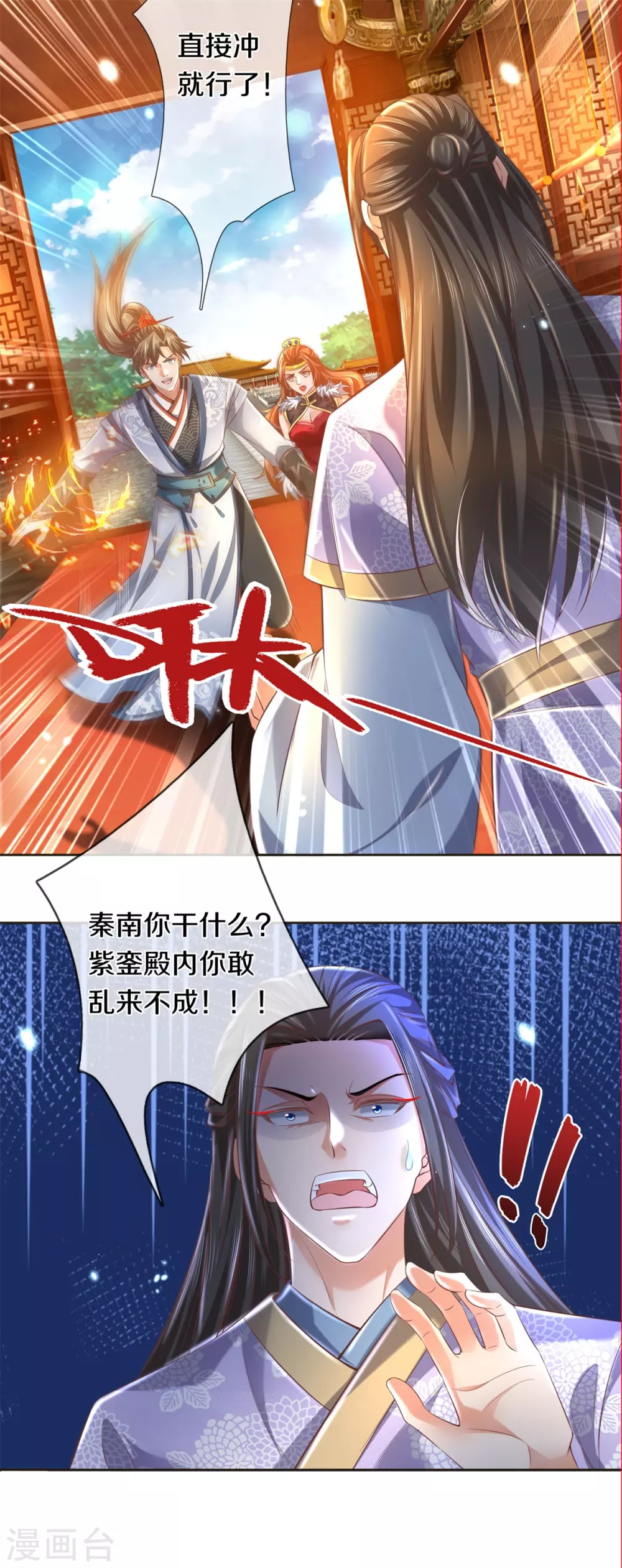 第361话 听任蛊惑，亲自问罪23