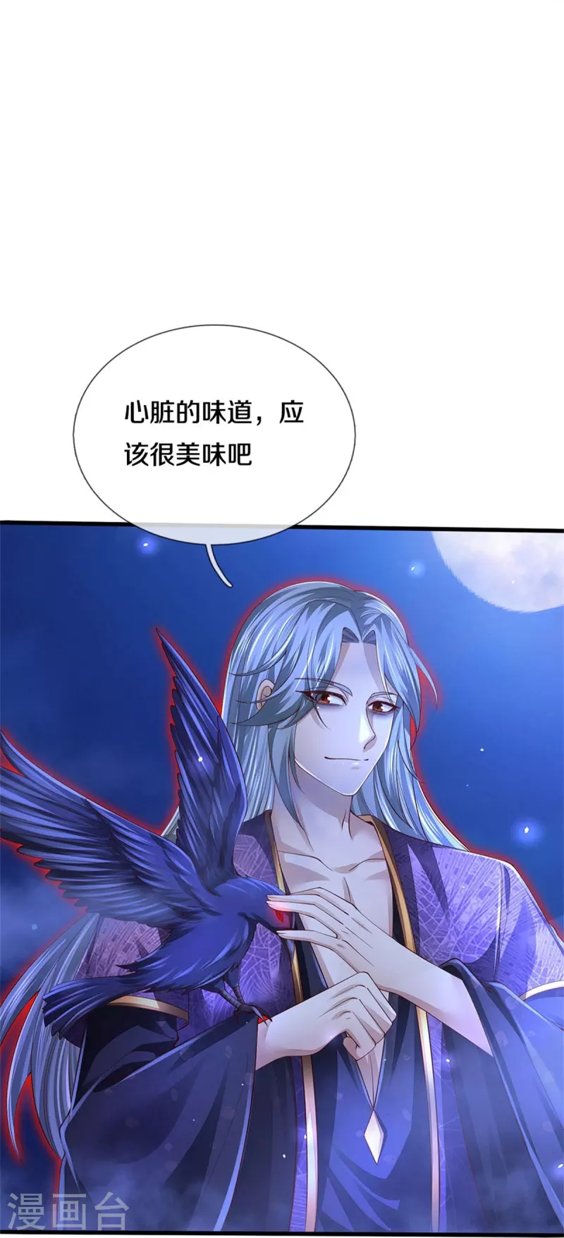 第538话 及时认怂，无知无畏26