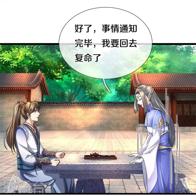 第501话 强者遗蹟，出发历练19