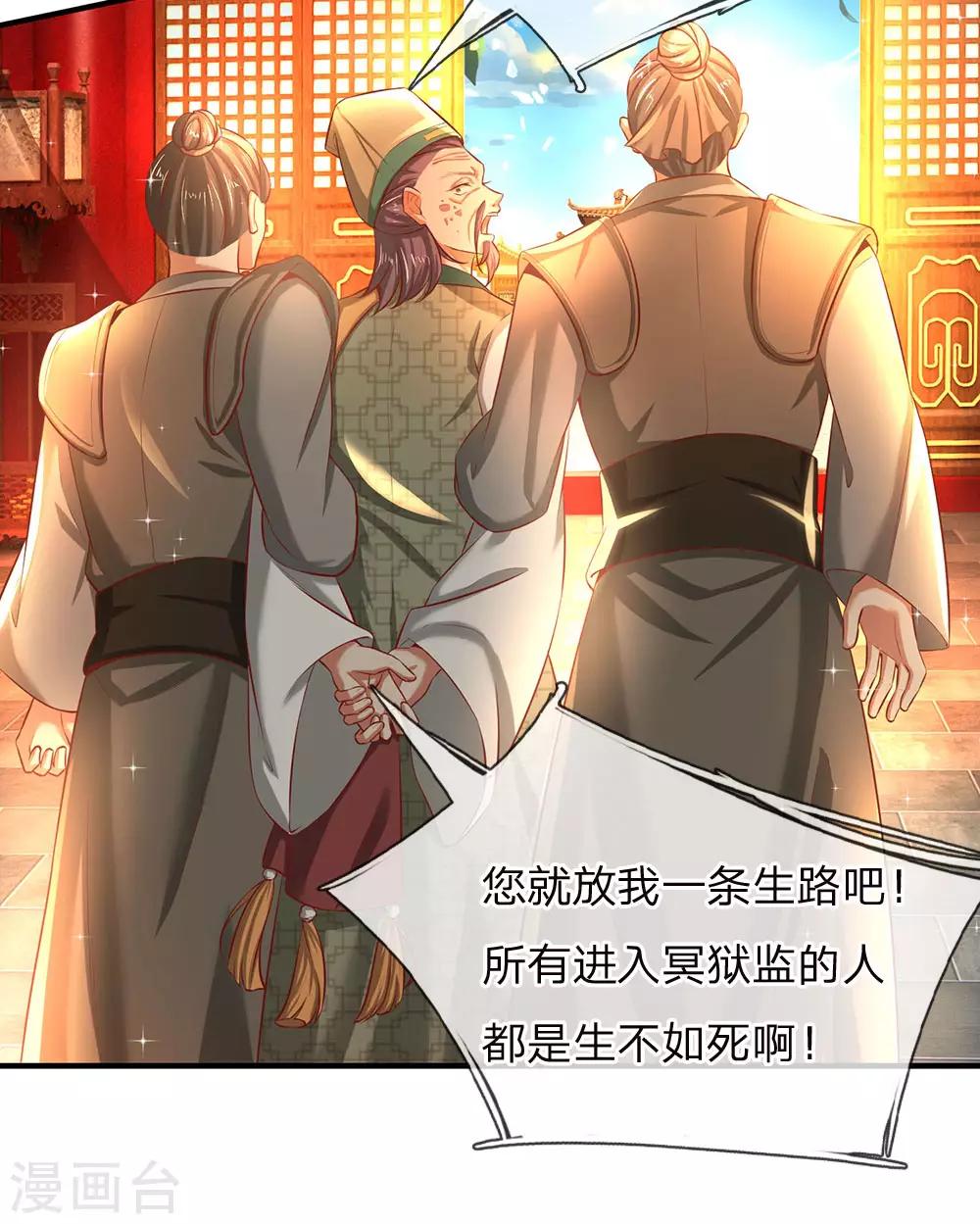 第286话 找出凶手，押入大牢20