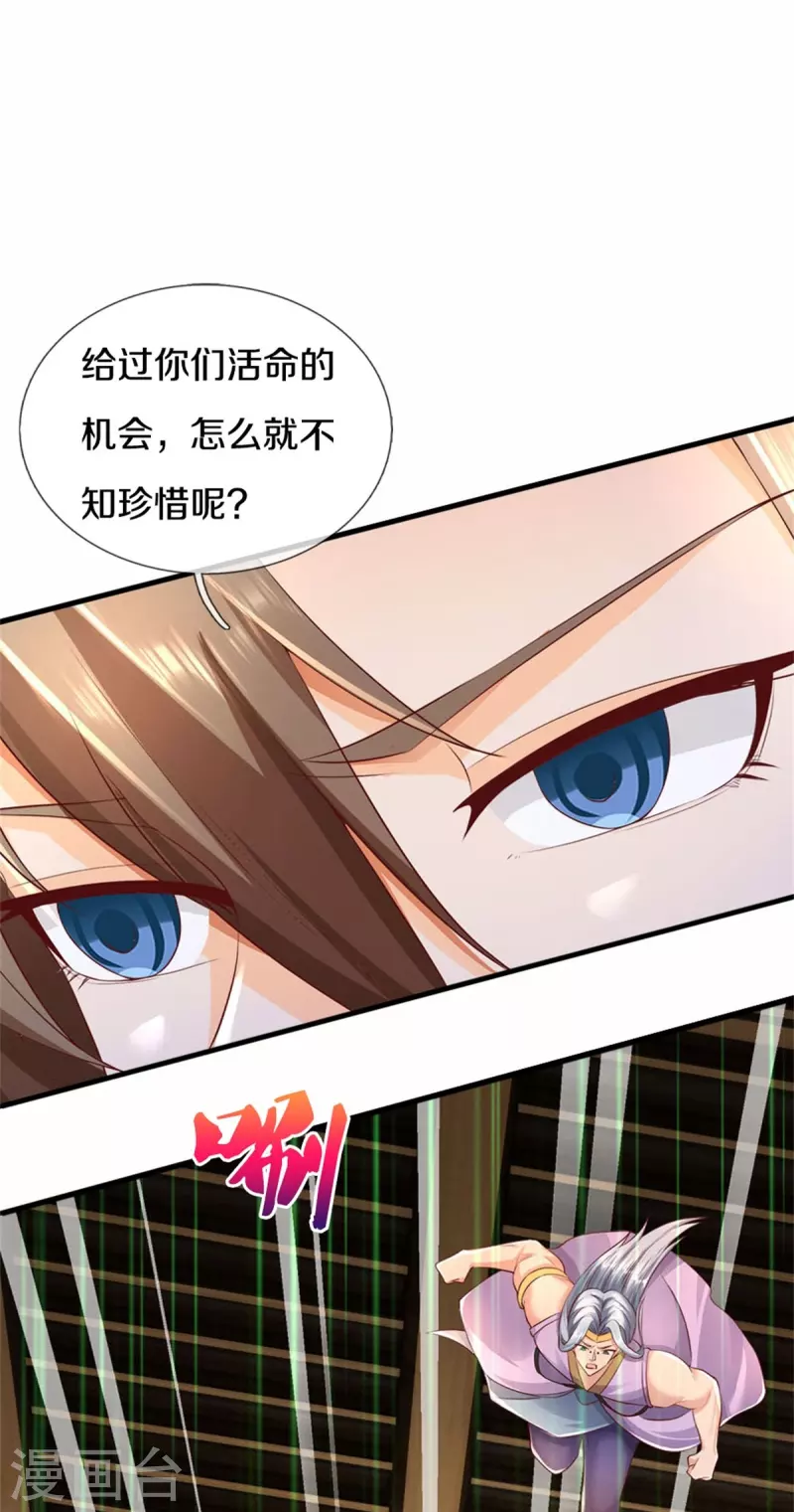 第575话 达成一致，毒龙殿灭35