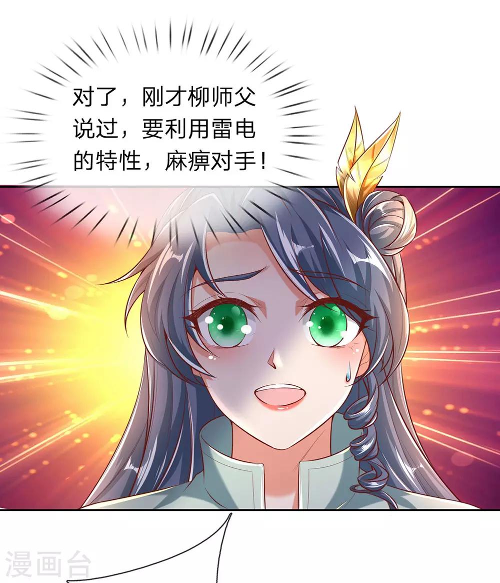 第318话 利用雷电，麻痹对手24
