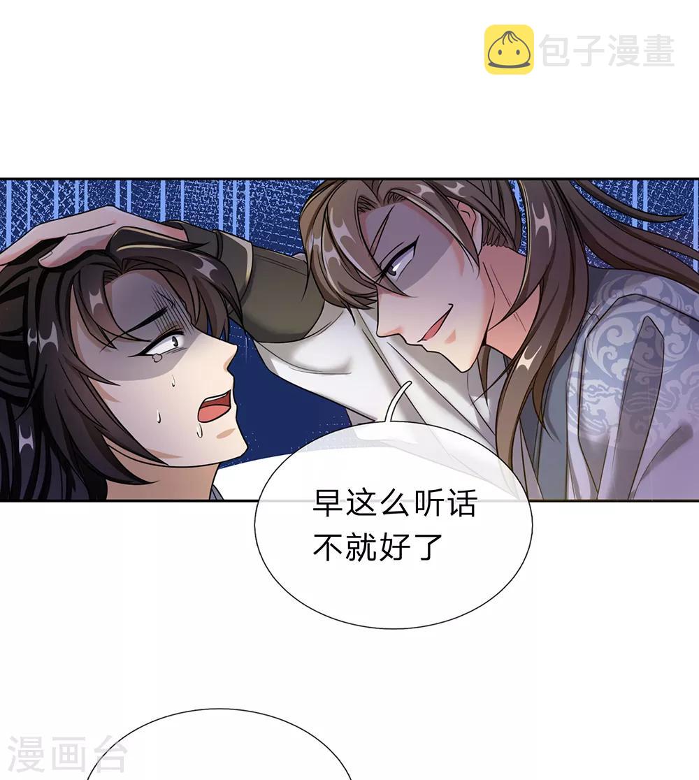 第184话 跪地求饶，大快人心15