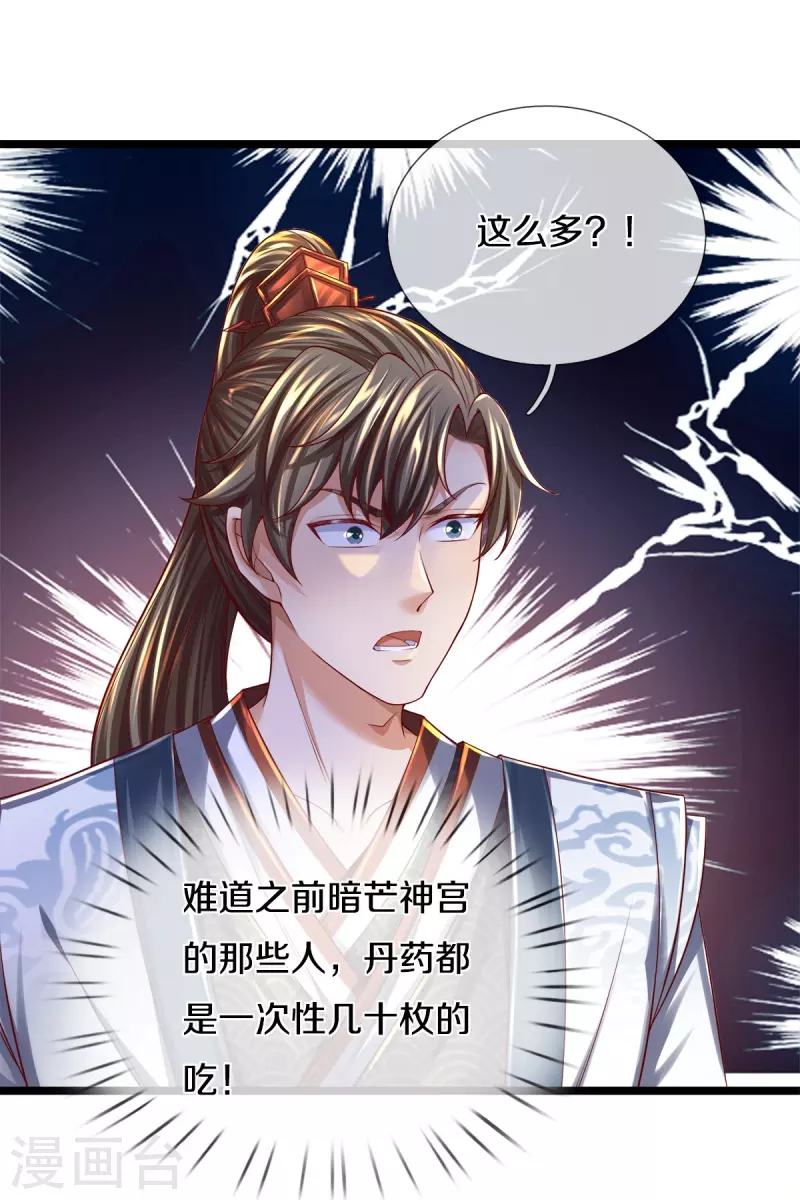 第543话 炼丹教学，天赋惊人15