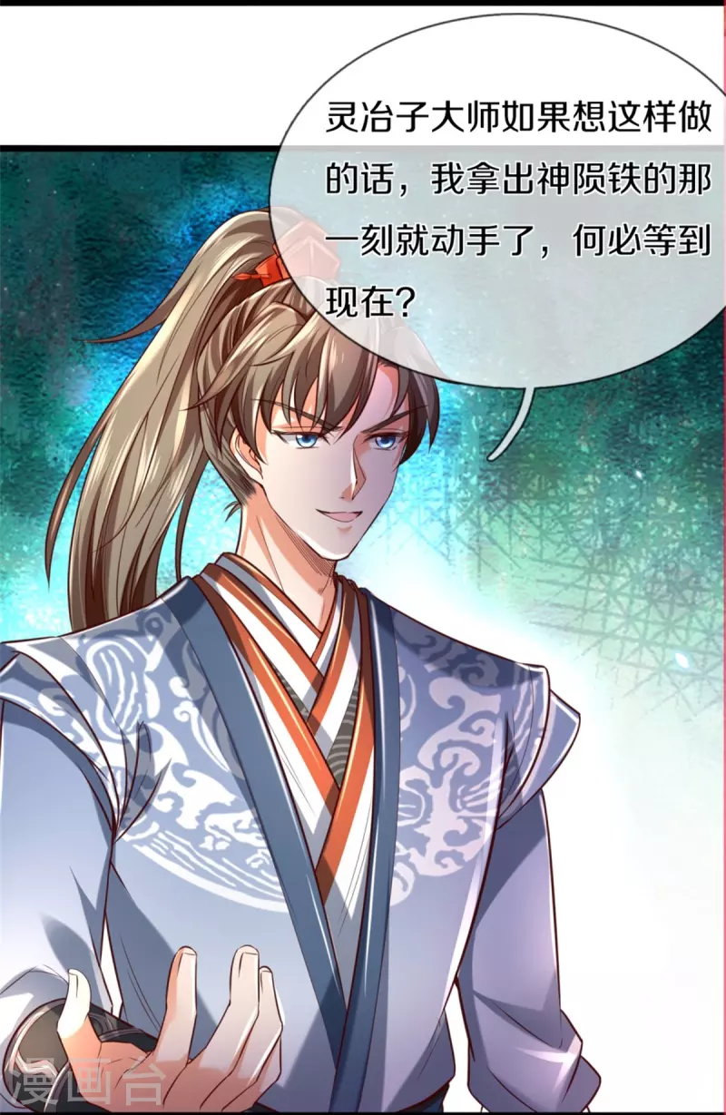 第445话 千锤百炼，领悟剑技27