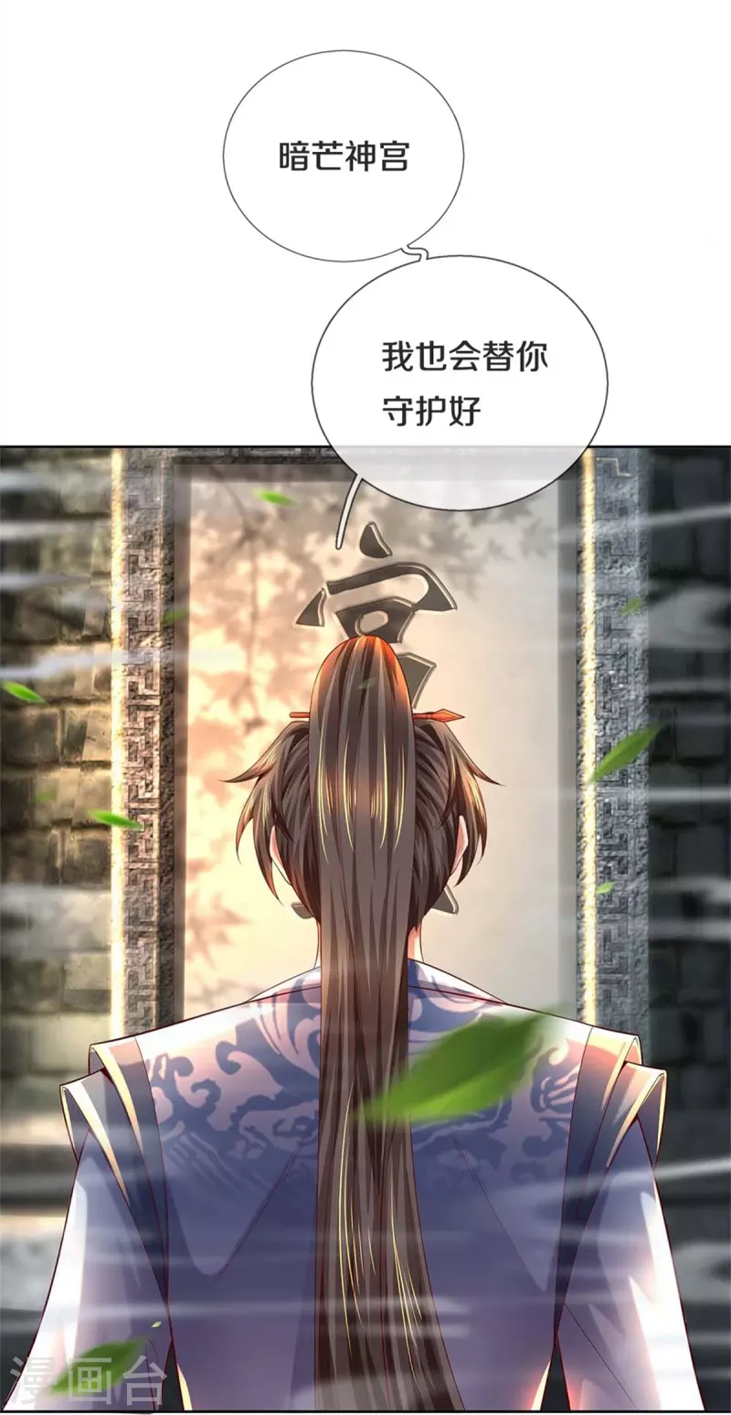 第576话 千秋病逝，夜雨即位29