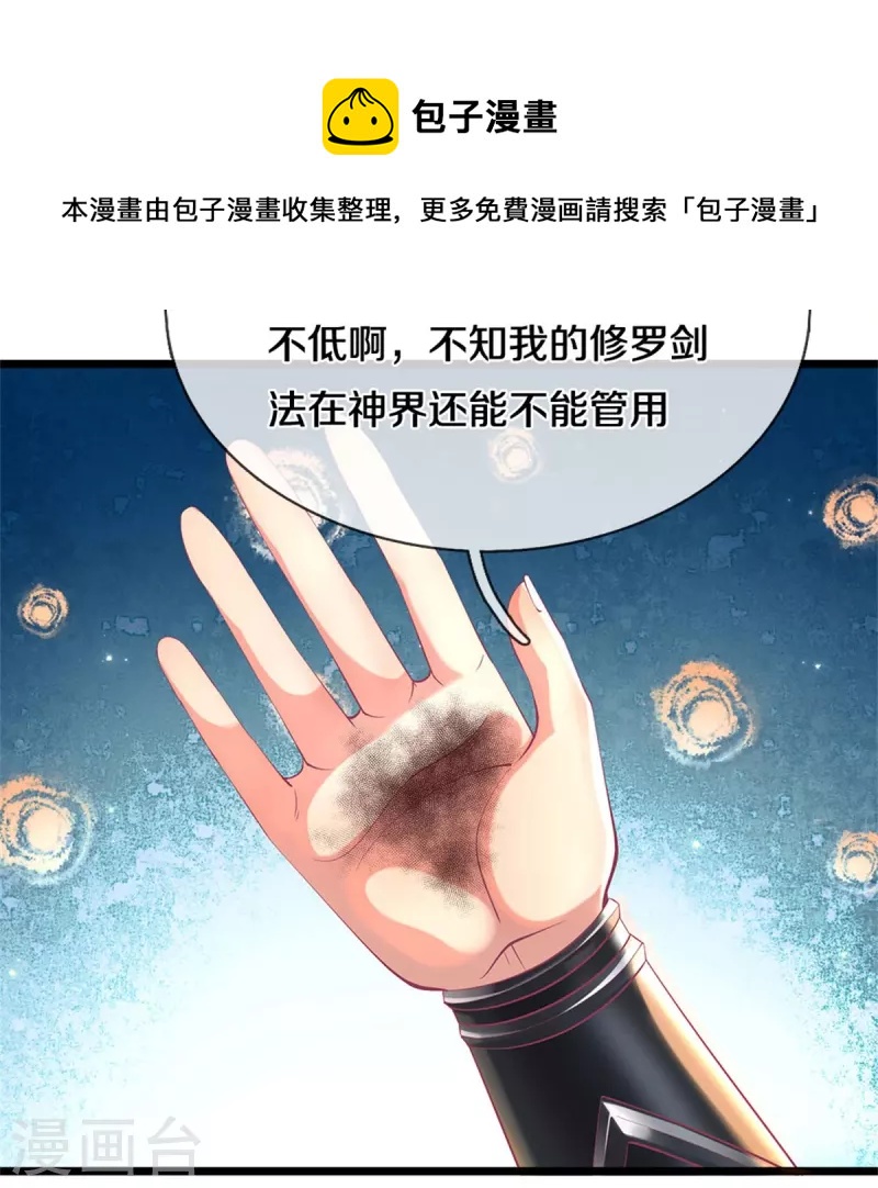 第478话 结交之礼，善意拉拢3