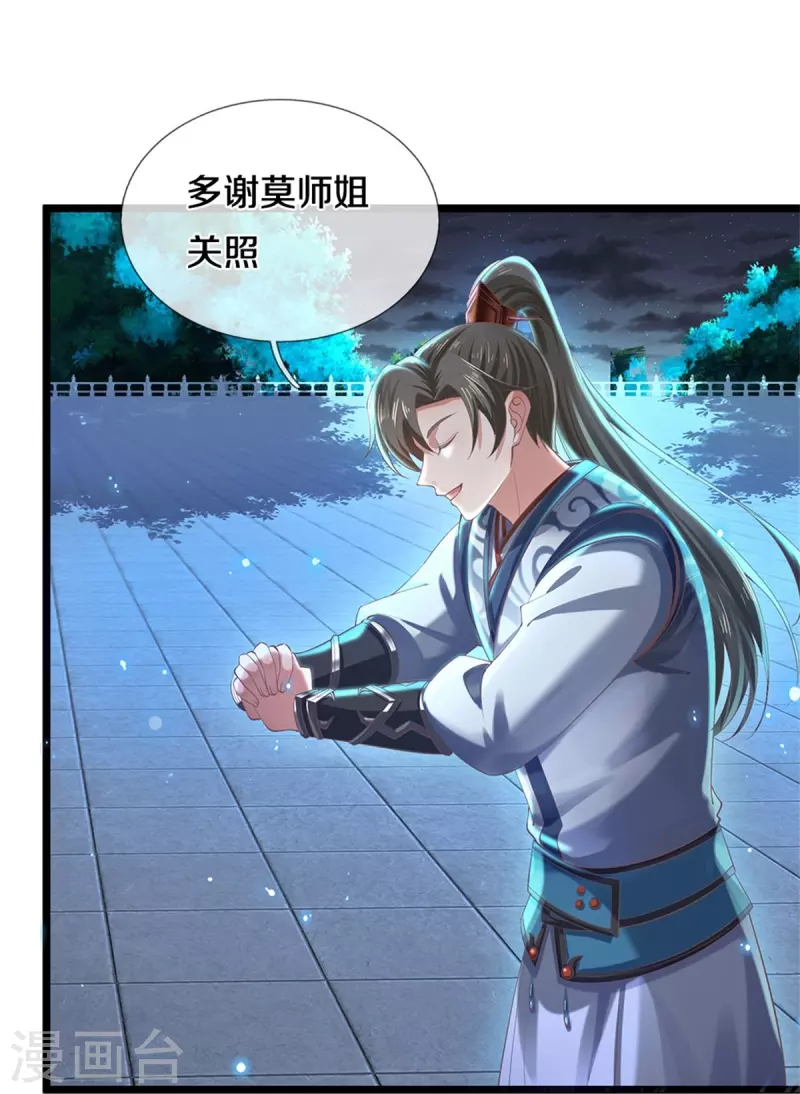 第479话 神魂测试，有备而来4