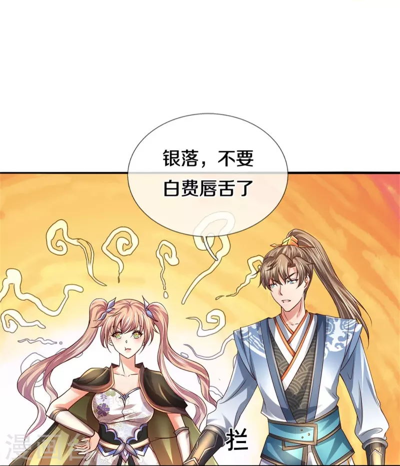 第534话 看人下菜，不如拳脚26