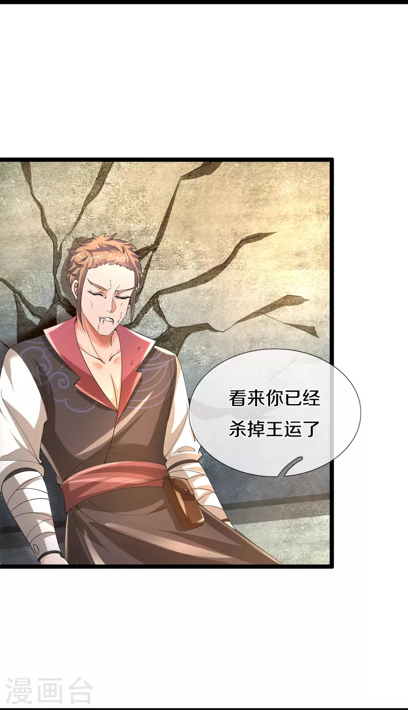 第504话 双人联手，一箱丹药3
