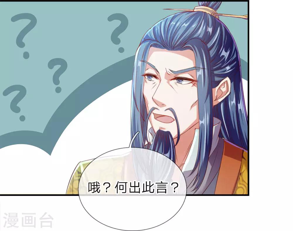 第144话 逆道而生，天赋强大8