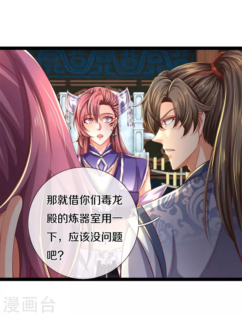 第571话 怎会这样，万毒龙亡40