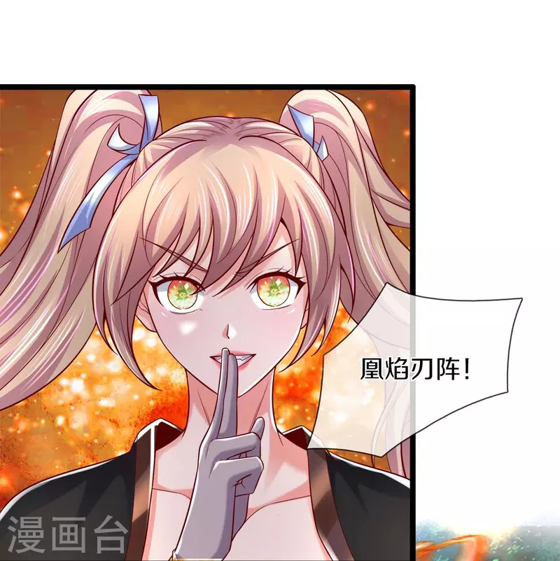 第495话 对阵银落，凰焰刀阵8
