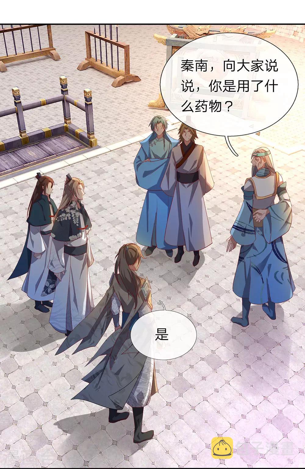 第99话 一波刚平，一波又起4