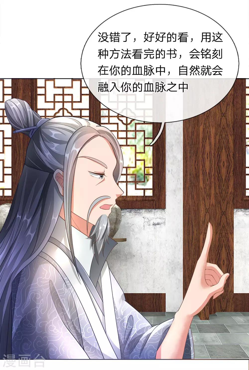第106话 用心去听，用脑去看5