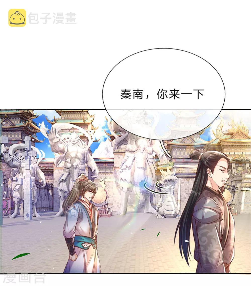 第186话 出水芙蓉，偶遇美女1