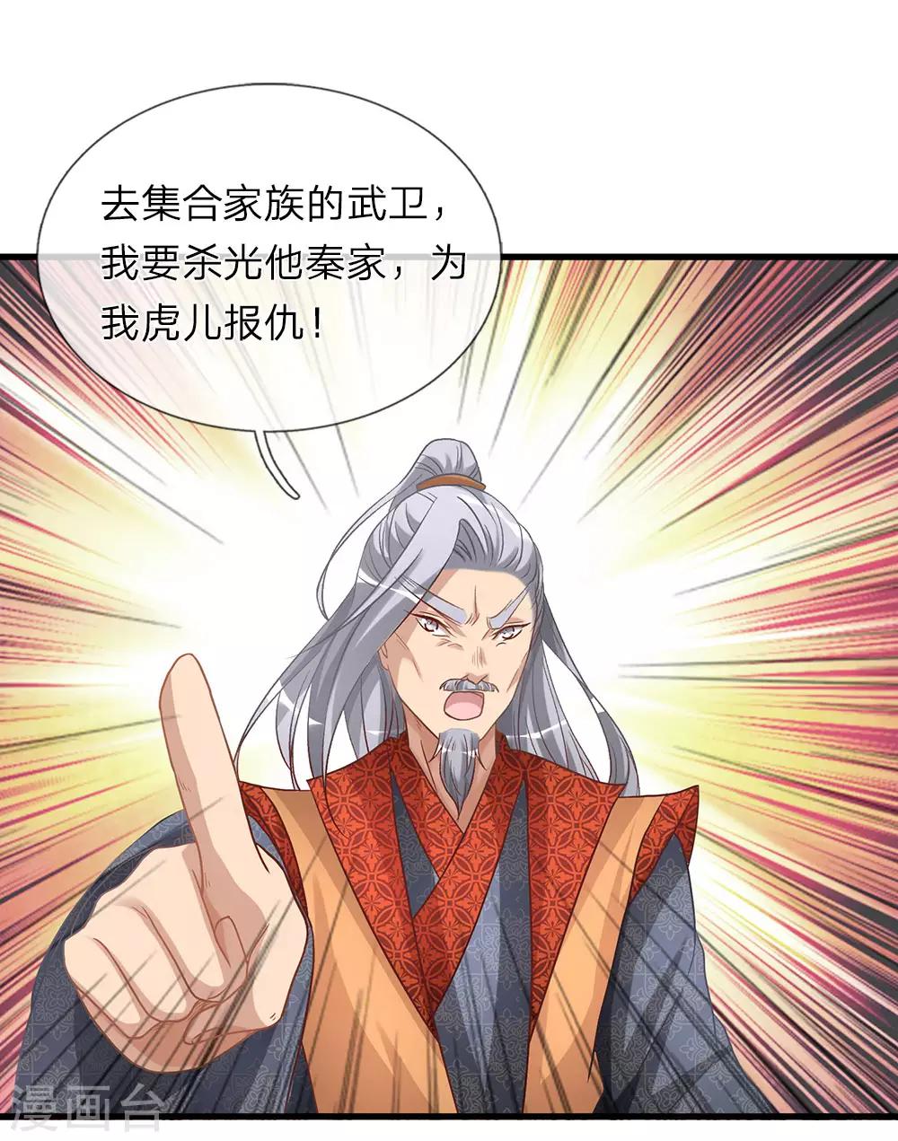第28话 遭遇瓶颈，祖灵再现0