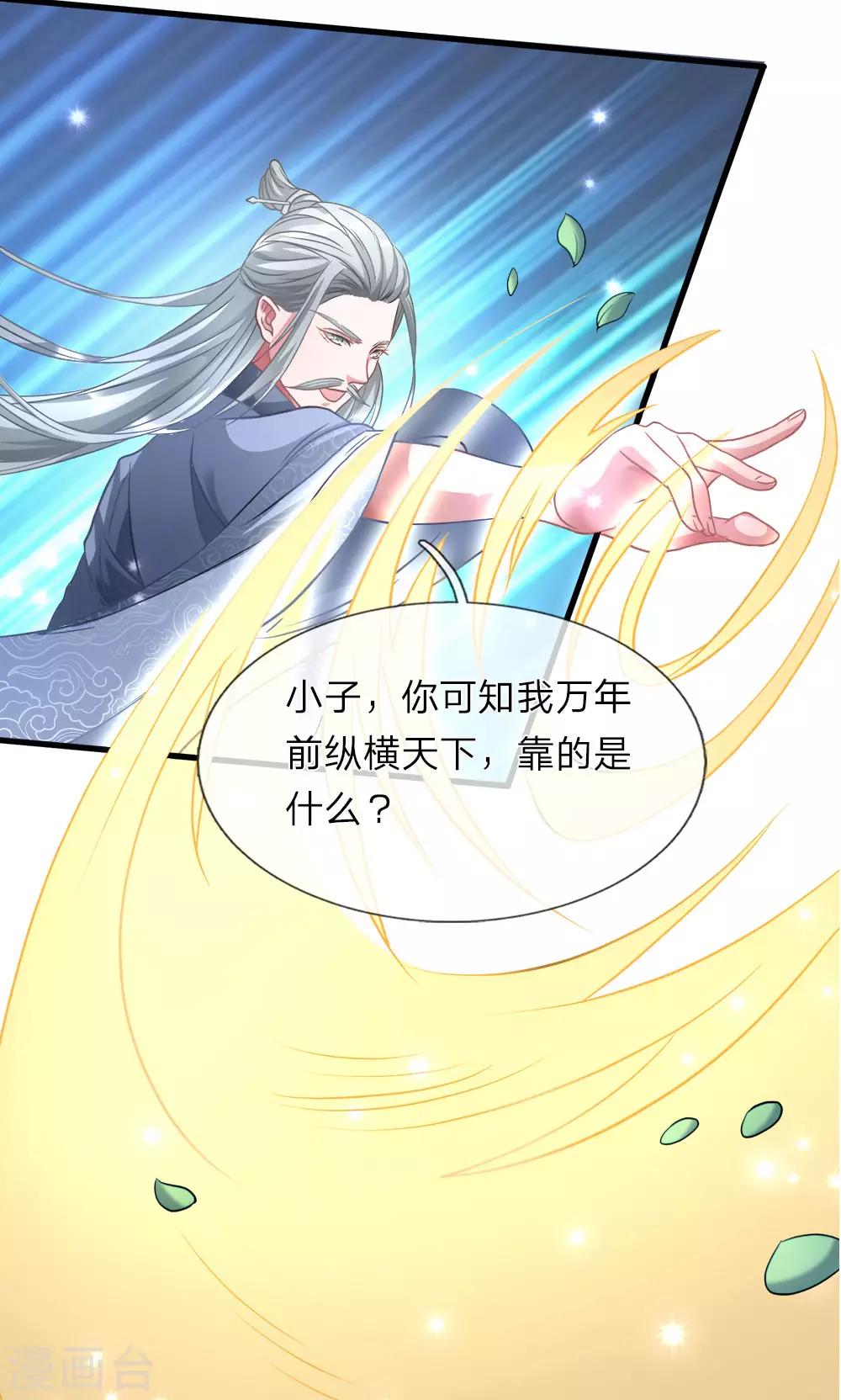 第3话 心曰修罗，剑曰焚天7