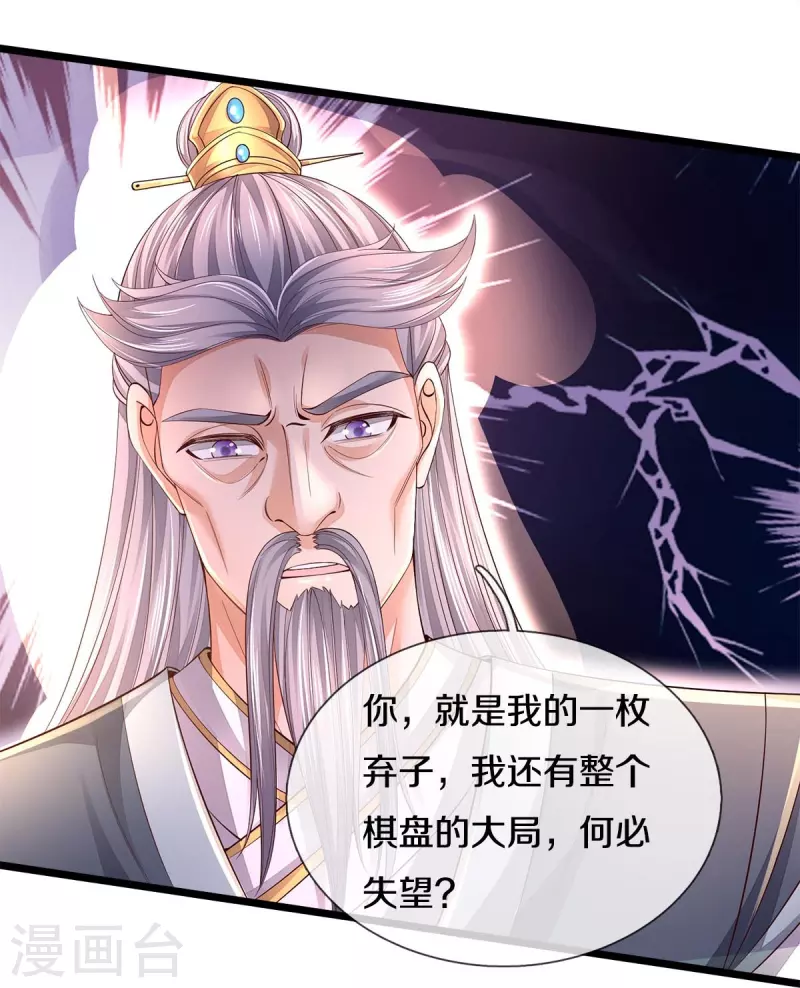 第557话 邪灵鬼火，枉爲人父24