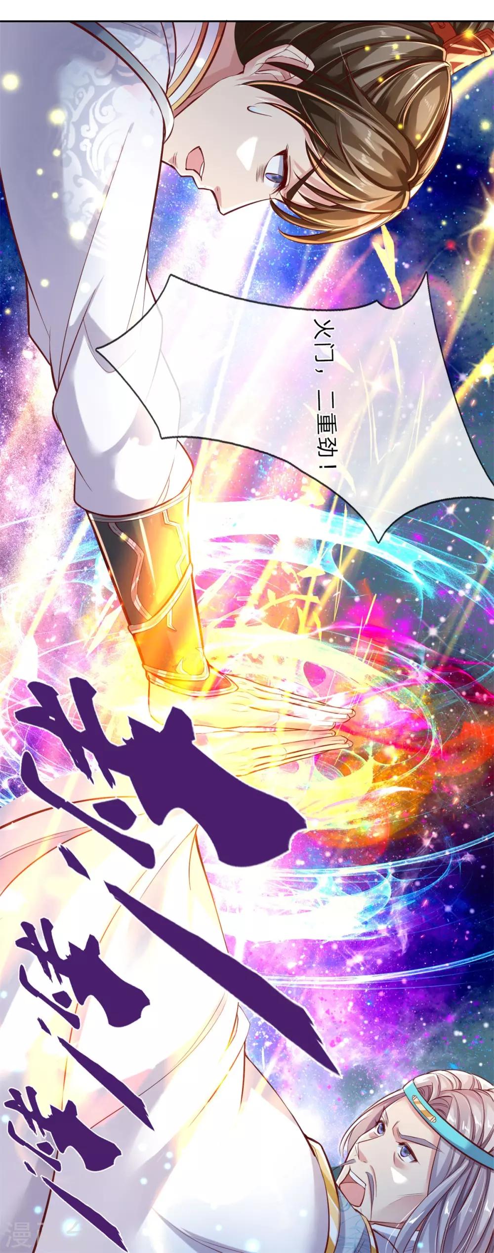 第217话 长老齐聚，旁听会议6
