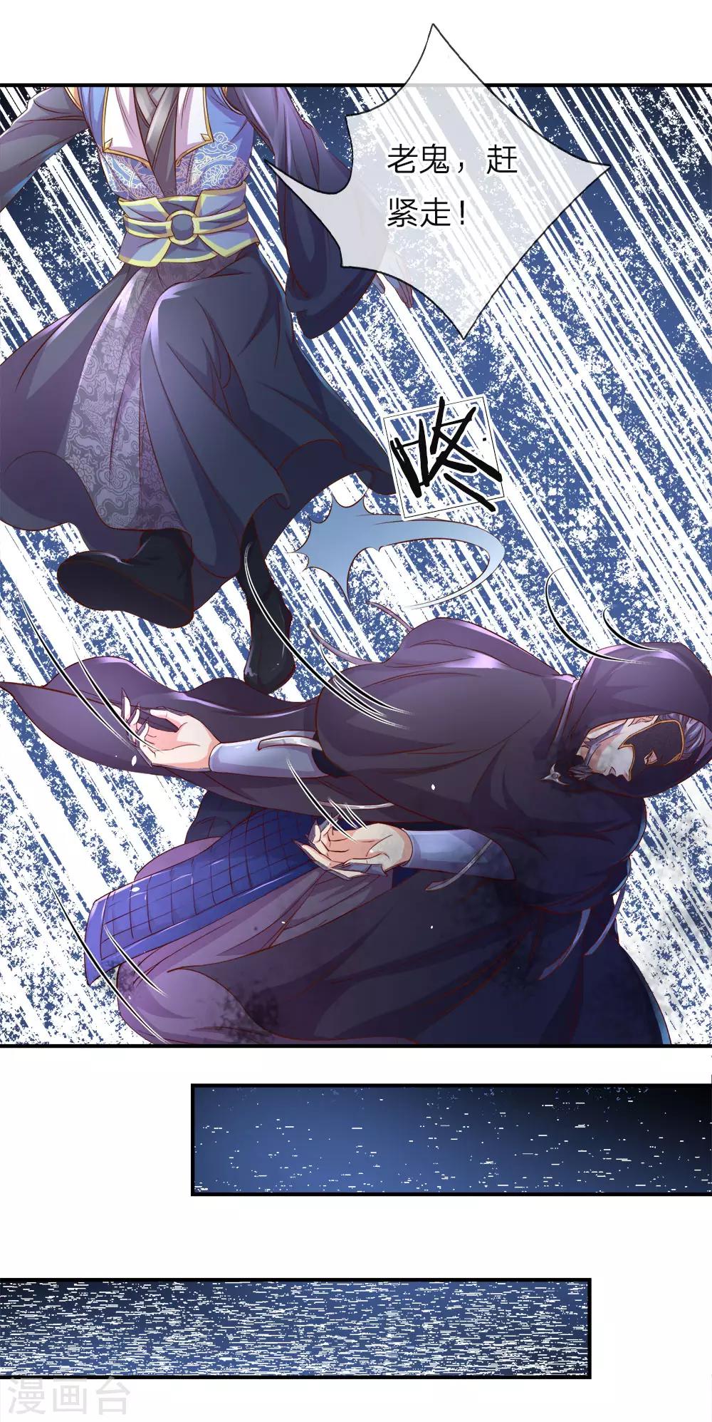 第160话 重伤鬼刹，解救若云10