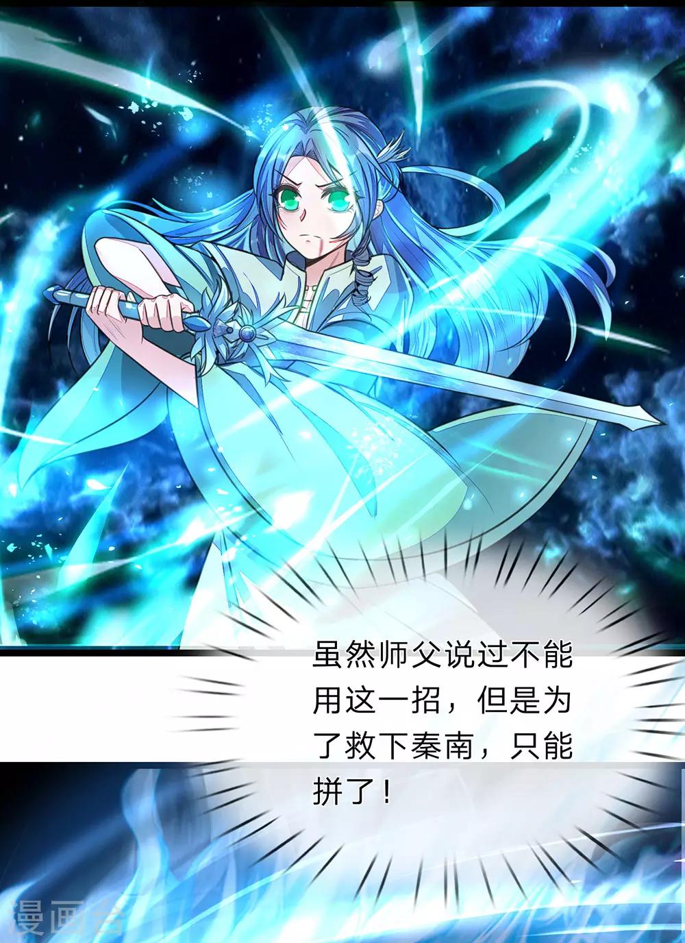 第148话 三千雷体，毫发无损4