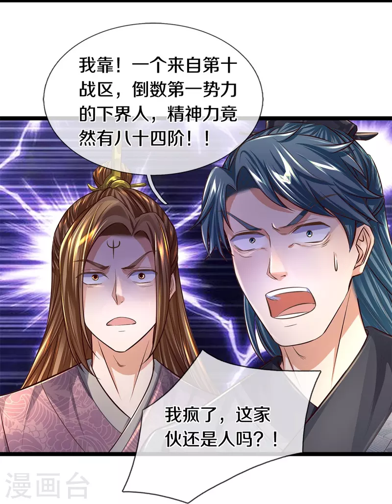 第544话 美女如虎，可乘之机3
