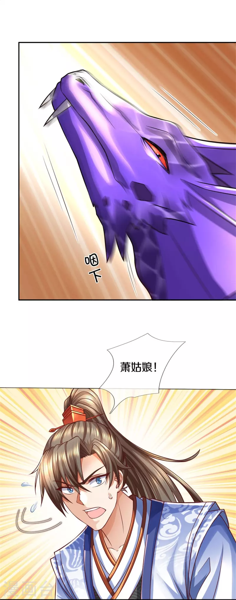 第571话 怎会这样，万毒龙亡6