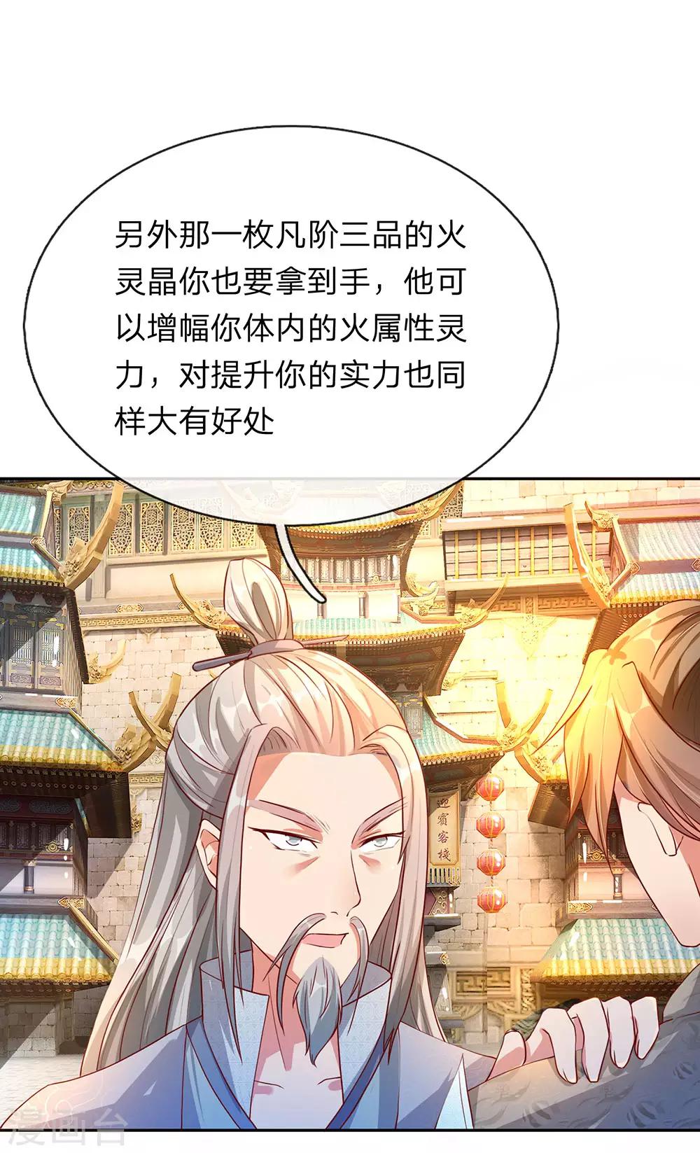 第95话 被指作弊，失去资格0