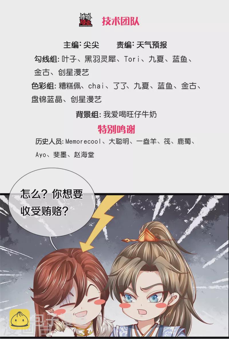 第474话 双双倒数，真是绝配2