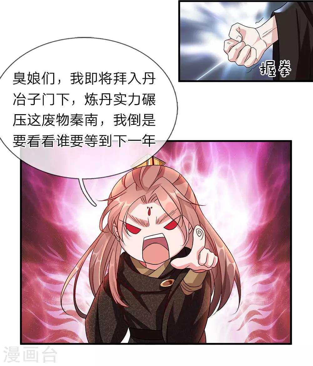 第34话 城主门外，嘴炮连连13