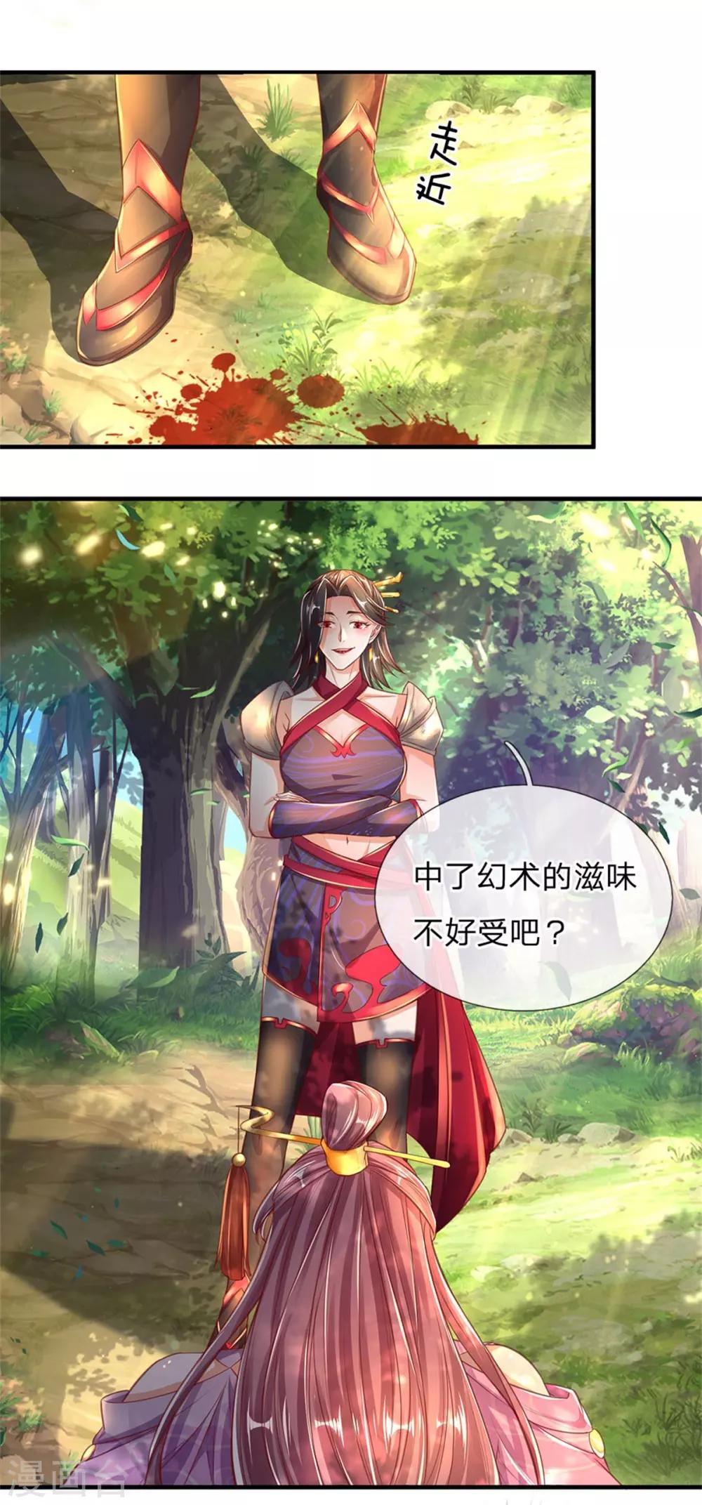 第319话 掉以轻心，反受其害19
